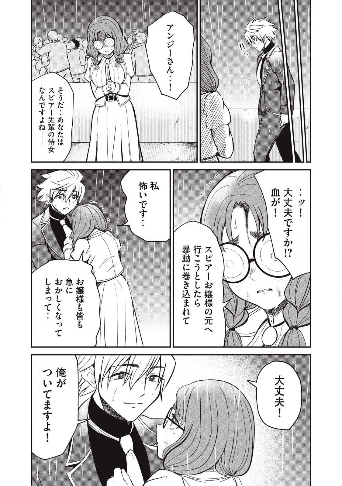 Isekai Koushoku Musou Roku: Isekai Tensei no Chie to Chikara o, Tada Hitasura ×××× Suru Tame ni Tsukau Chap 54 - Next Chap 55