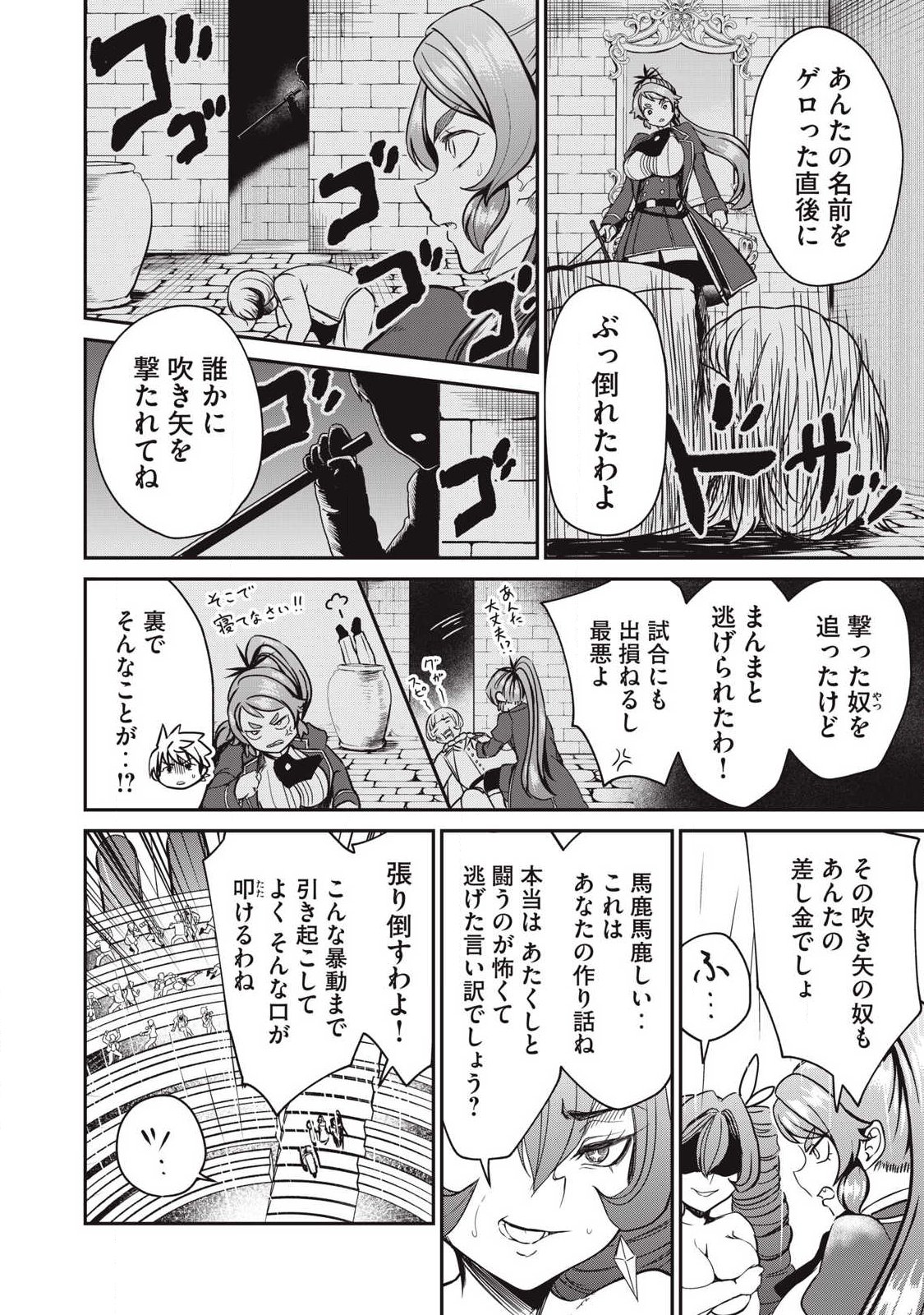 Isekai Koushoku Musou Roku: Isekai Tensei no Chie to Chikara o, Tada Hitasura ×××× Suru Tame ni Tsukau Chap 54 - Next Chap 55