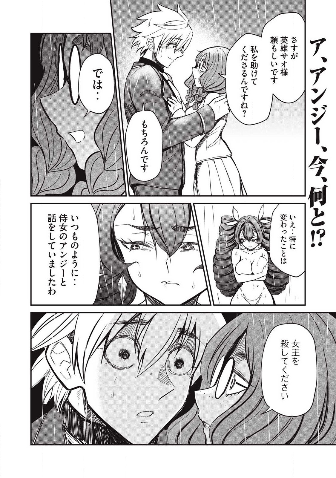 Isekai Koushoku Musou Roku: Isekai Tensei no Chie to Chikara o, Tada Hitasura ×××× Suru Tame ni Tsukau Chap 54 - Next Chap 55