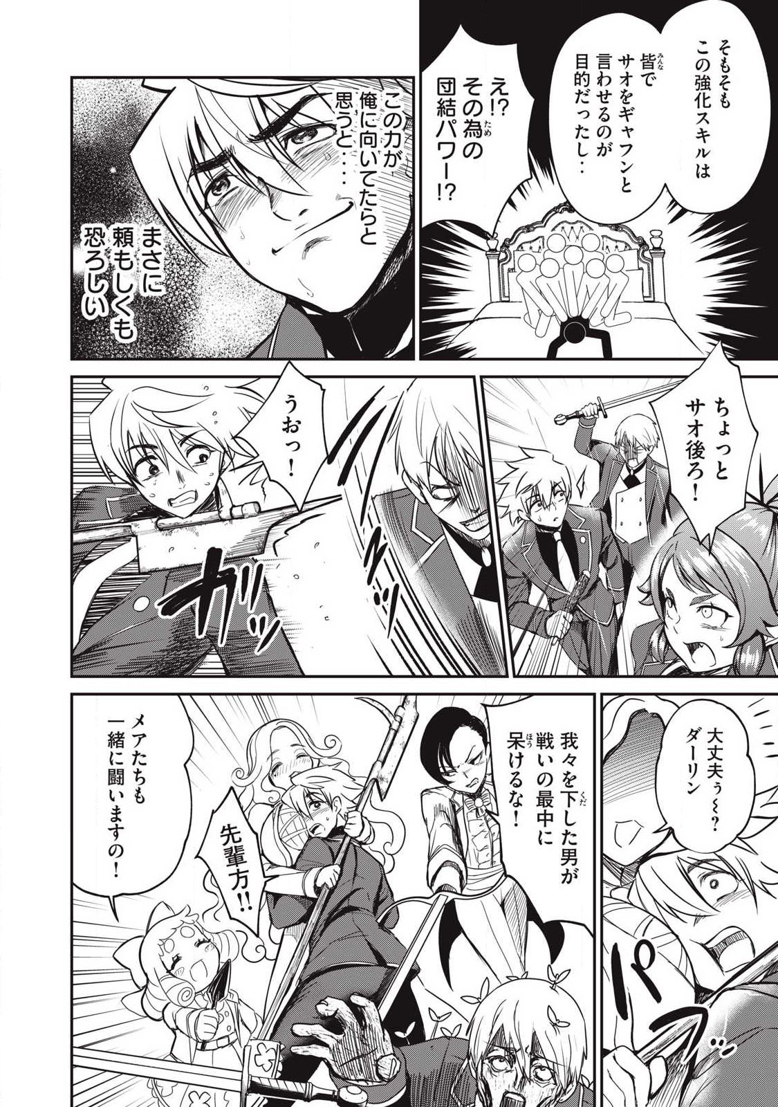 Isekai Koushoku Musou Roku: Isekai Tensei no Chie to Chikara o, Tada Hitasura ×××× Suru Tame ni Tsukau Chap 54 - Next Chap 55