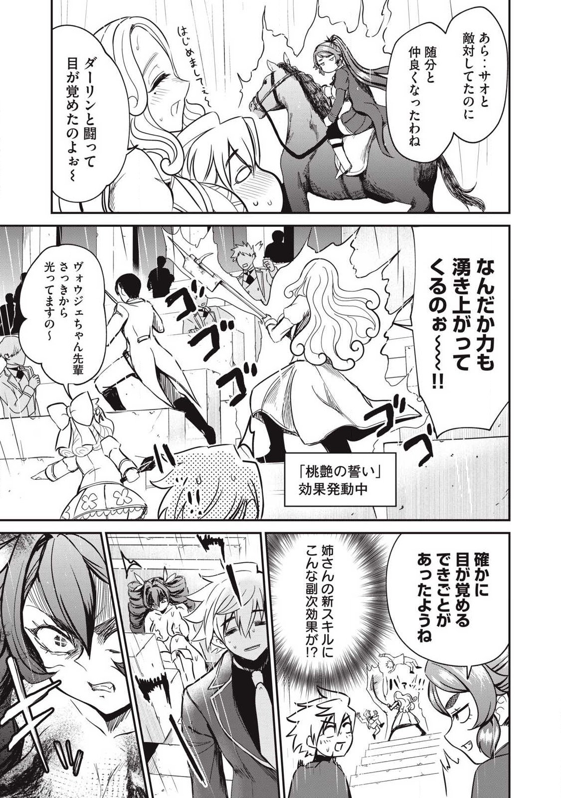 Isekai Koushoku Musou Roku: Isekai Tensei no Chie to Chikara o, Tada Hitasura ×××× Suru Tame ni Tsukau Chap 54 - Next Chap 55