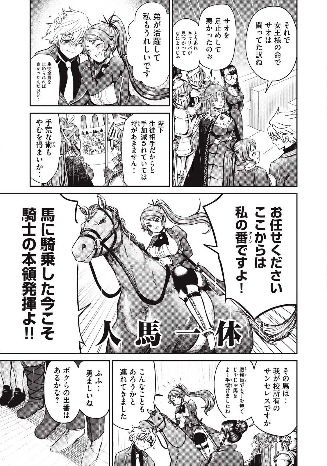 Isekai Koushoku Musou Roku: Isekai Tensei no Chie to Chikara o, Tada Hitasura ×××× Suru Tame ni Tsukau Chap 54 - Next Chap 55