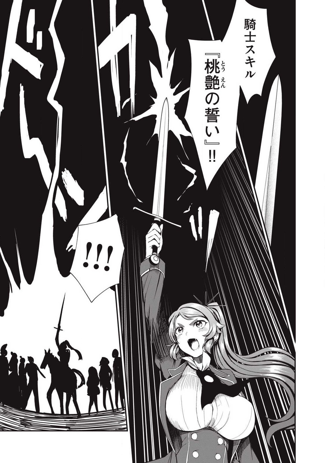 Isekai Koushoku Musou Roku: Isekai Tensei no Chie to Chikara o, Tada Hitasura ×××× Suru Tame ni Tsukau Chap 54 - Next Chap 55