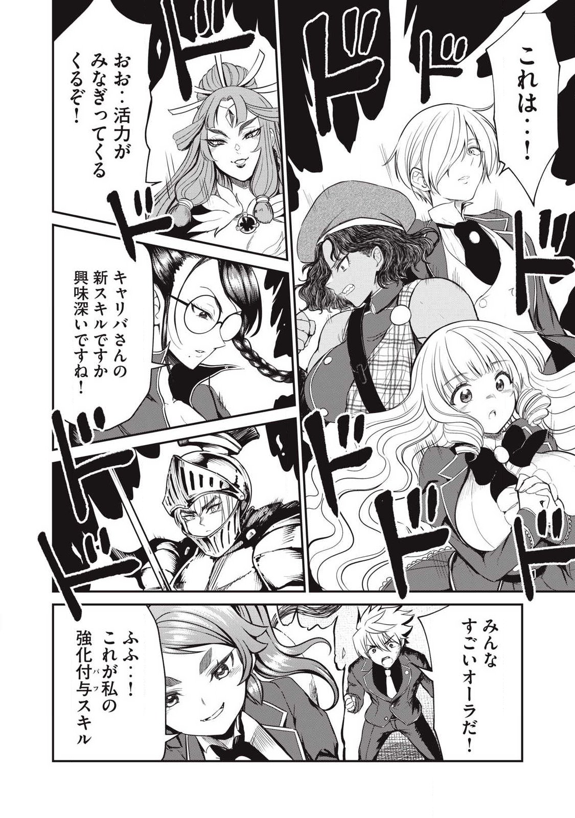 Isekai Koushoku Musou Roku: Isekai Tensei no Chie to Chikara o, Tada Hitasura ×××× Suru Tame ni Tsukau Chap 54 - Next Chap 55