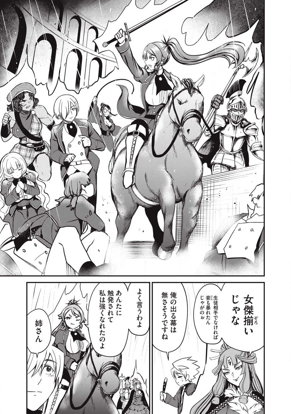 Isekai Koushoku Musou Roku: Isekai Tensei no Chie to Chikara o, Tada Hitasura ×××× Suru Tame ni Tsukau Chap 54 - Next Chap 55