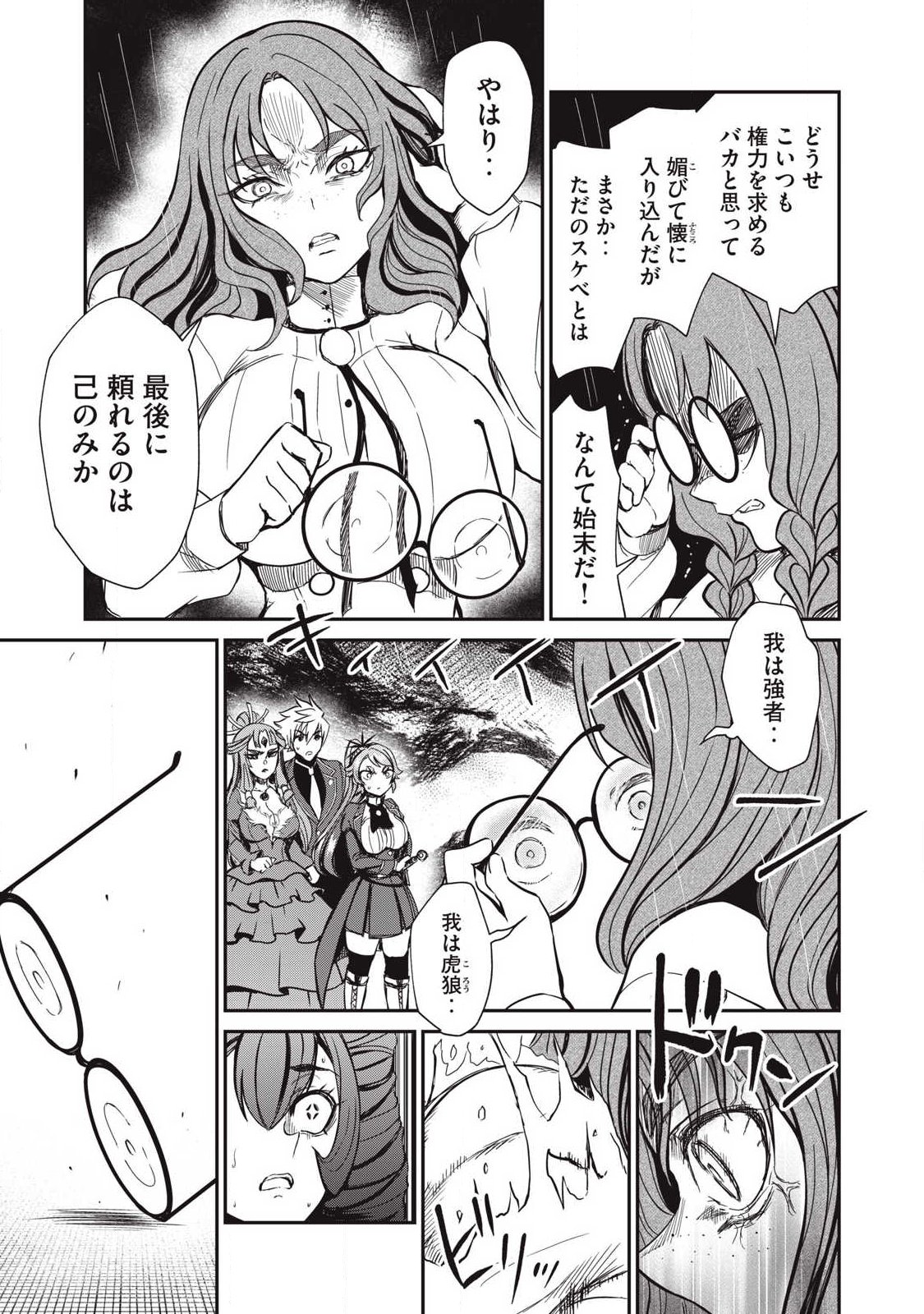 Isekai Koushoku Musou Roku: Isekai Tensei no Chie to Chikara o, Tada Hitasura ×××× Suru Tame ni Tsukau Chap 55 - Next Chap 56