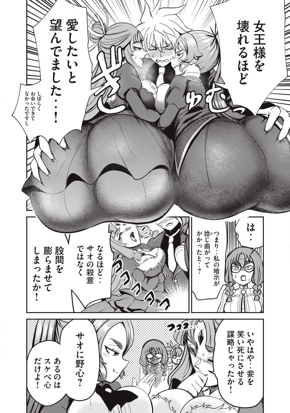 Isekai Koushoku Musou Roku: Isekai Tensei no Chie to Chikara o, Tada Hitasura ×××× Suru Tame ni Tsukau Chap 55 - Next Chap 56