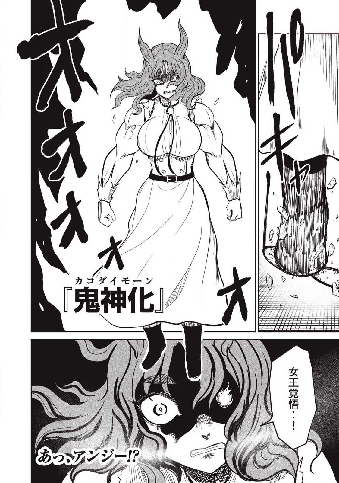 Isekai Koushoku Musou Roku: Isekai Tensei no Chie to Chikara o, Tada Hitasura ×××× Suru Tame ni Tsukau Chap 55 - Next Chap 56