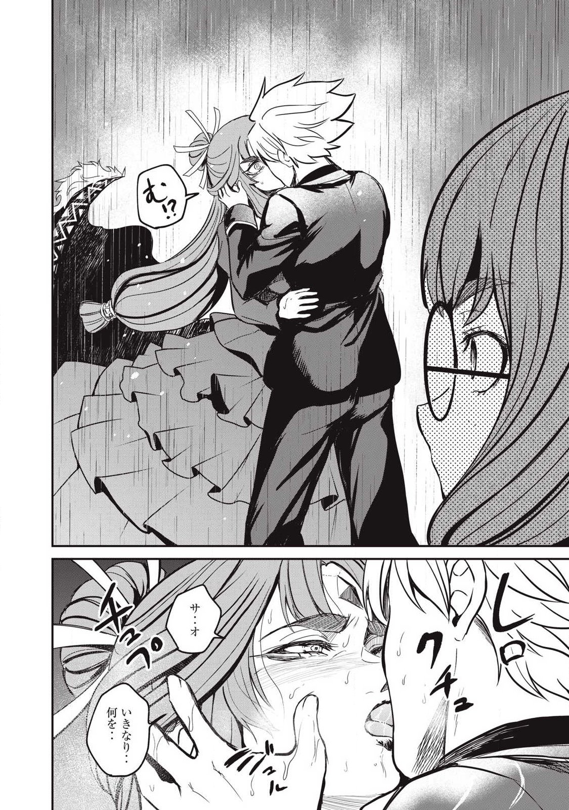 Isekai Koushoku Musou Roku: Isekai Tensei no Chie to Chikara o, Tada Hitasura ×××× Suru Tame ni Tsukau Chap 55 - Next Chap 56