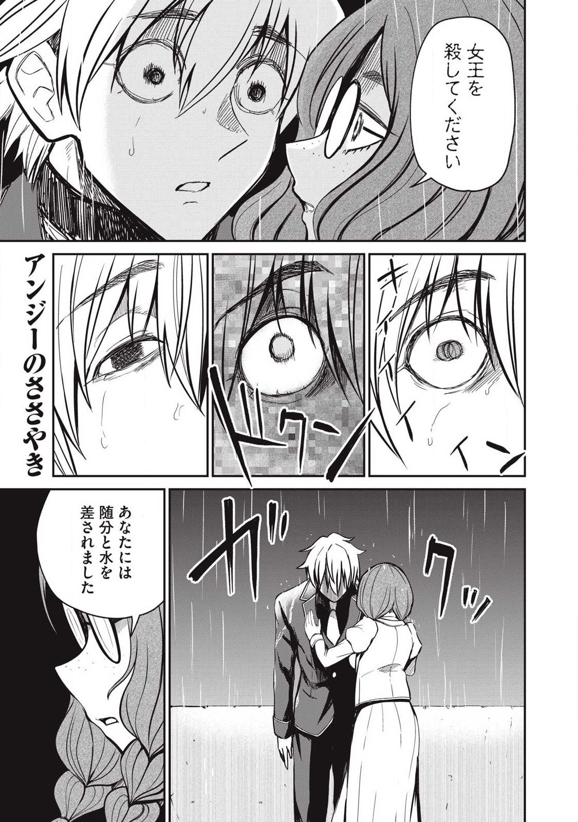 Isekai Koushoku Musou Roku: Isekai Tensei no Chie to Chikara o, Tada Hitasura ×××× Suru Tame ni Tsukau Chap 55 - Next Chap 56