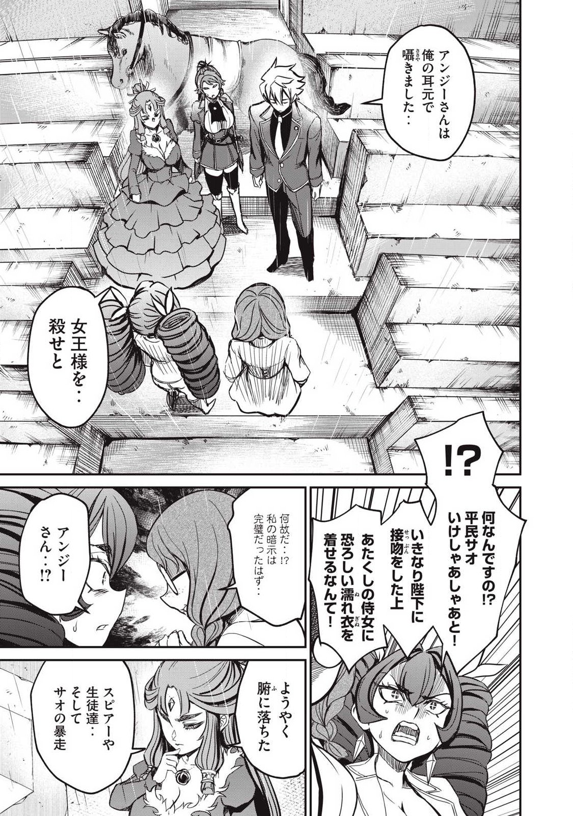 Isekai Koushoku Musou Roku: Isekai Tensei no Chie to Chikara o, Tada Hitasura ×××× Suru Tame ni Tsukau Chap 55 - Next Chap 56