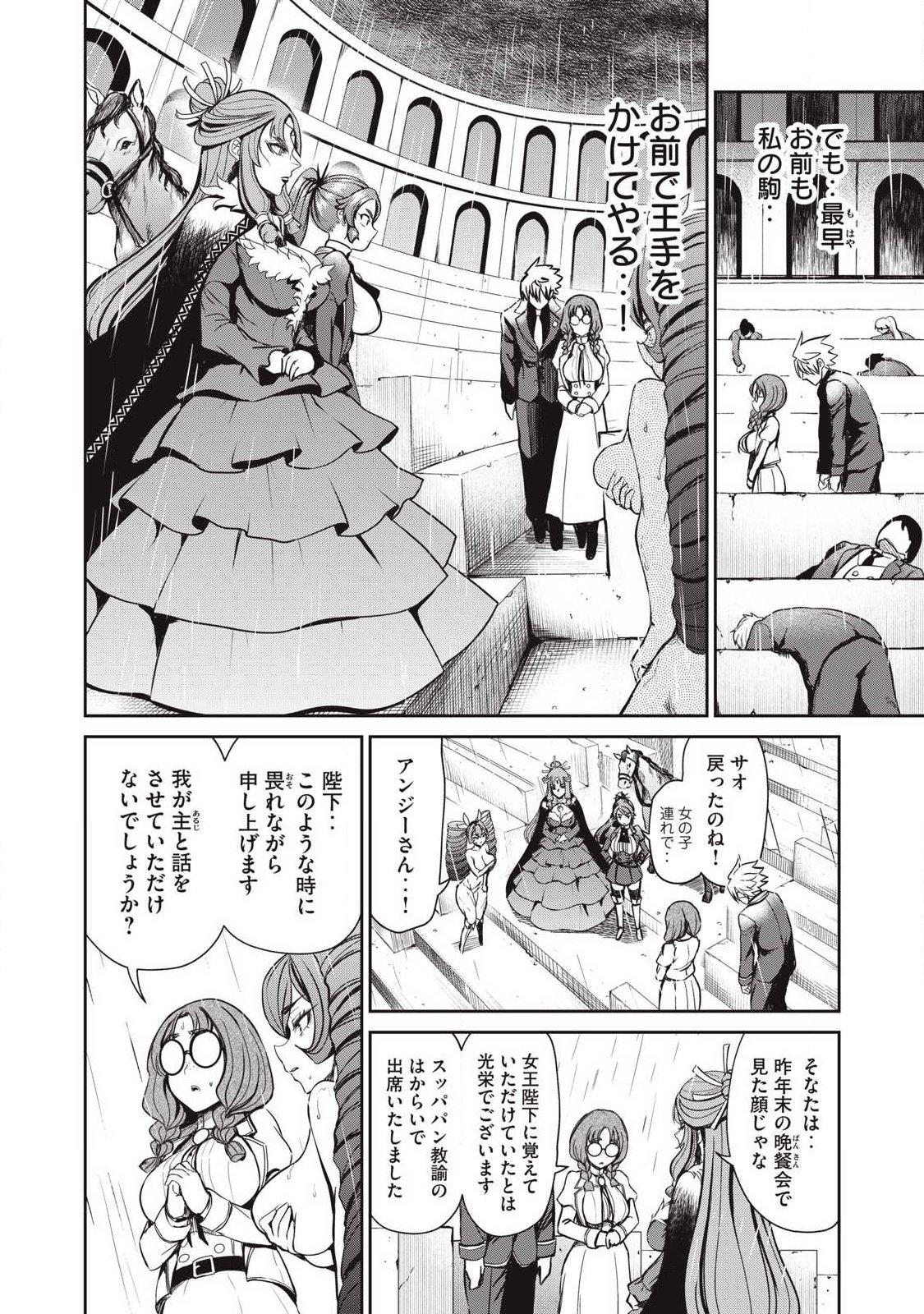 Isekai Koushoku Musou Roku: Isekai Tensei no Chie to Chikara o, Tada Hitasura ×××× Suru Tame ni Tsukau Chap 55 - Next Chap 56