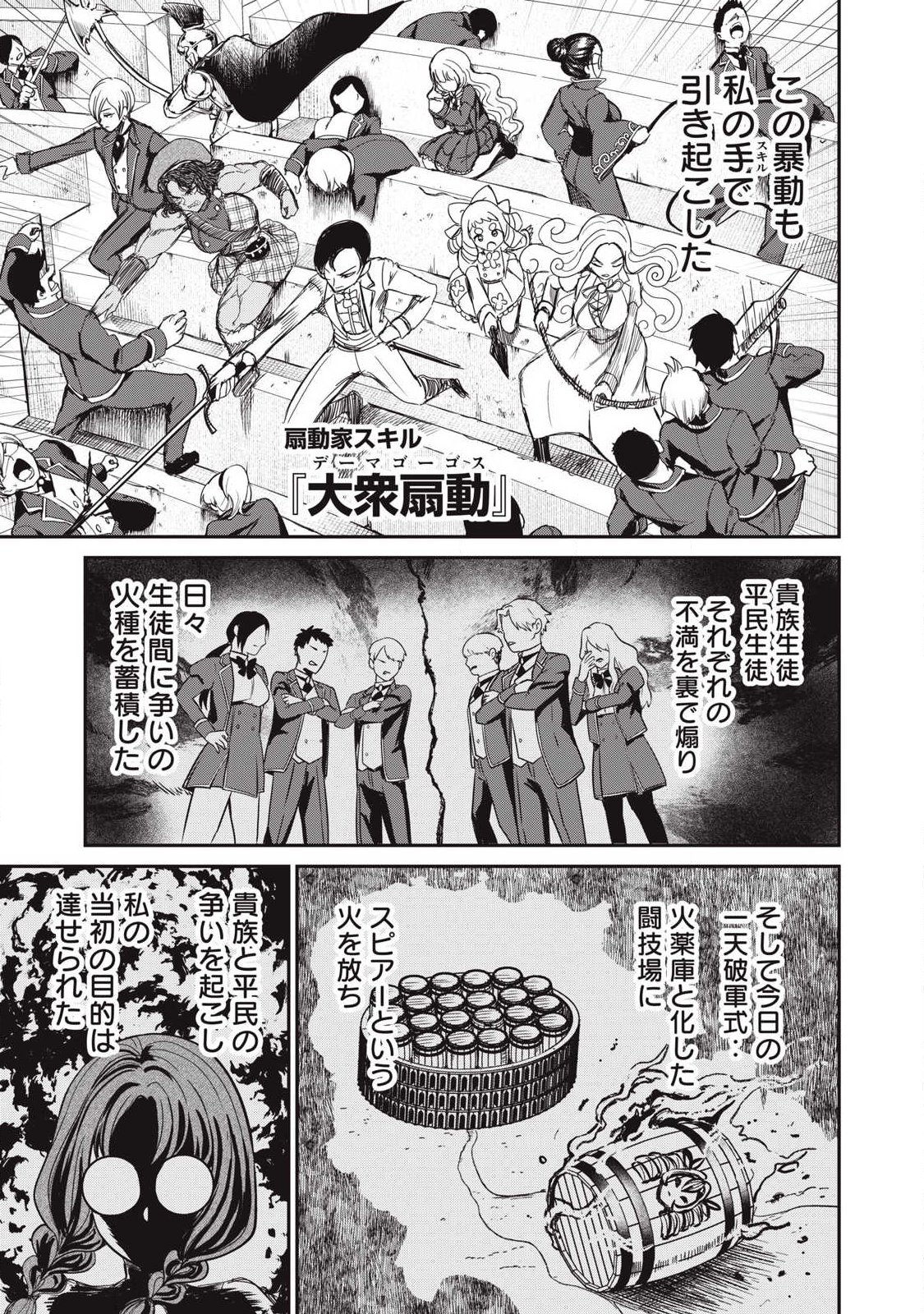 Isekai Koushoku Musou Roku: Isekai Tensei no Chie to Chikara o, Tada Hitasura ×××× Suru Tame ni Tsukau Chap 55 - Next Chap 56