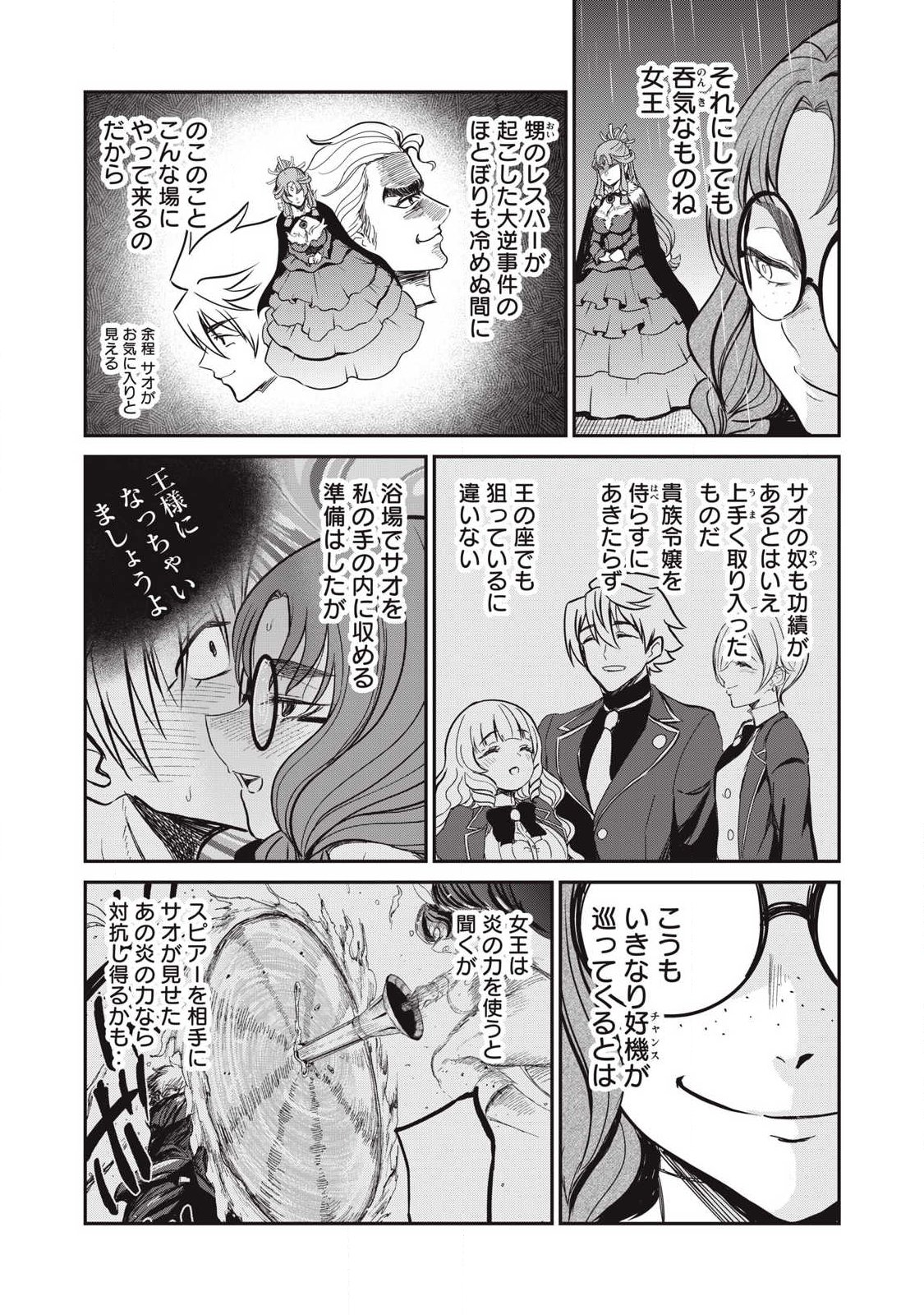 Isekai Koushoku Musou Roku: Isekai Tensei no Chie to Chikara o, Tada Hitasura ×××× Suru Tame ni Tsukau Chap 55 - Next Chap 56