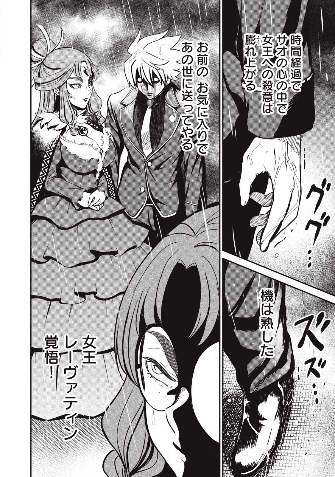 Isekai Koushoku Musou Roku: Isekai Tensei no Chie to Chikara o, Tada Hitasura ×××× Suru Tame ni Tsukau Chap 55 - Next Chap 56