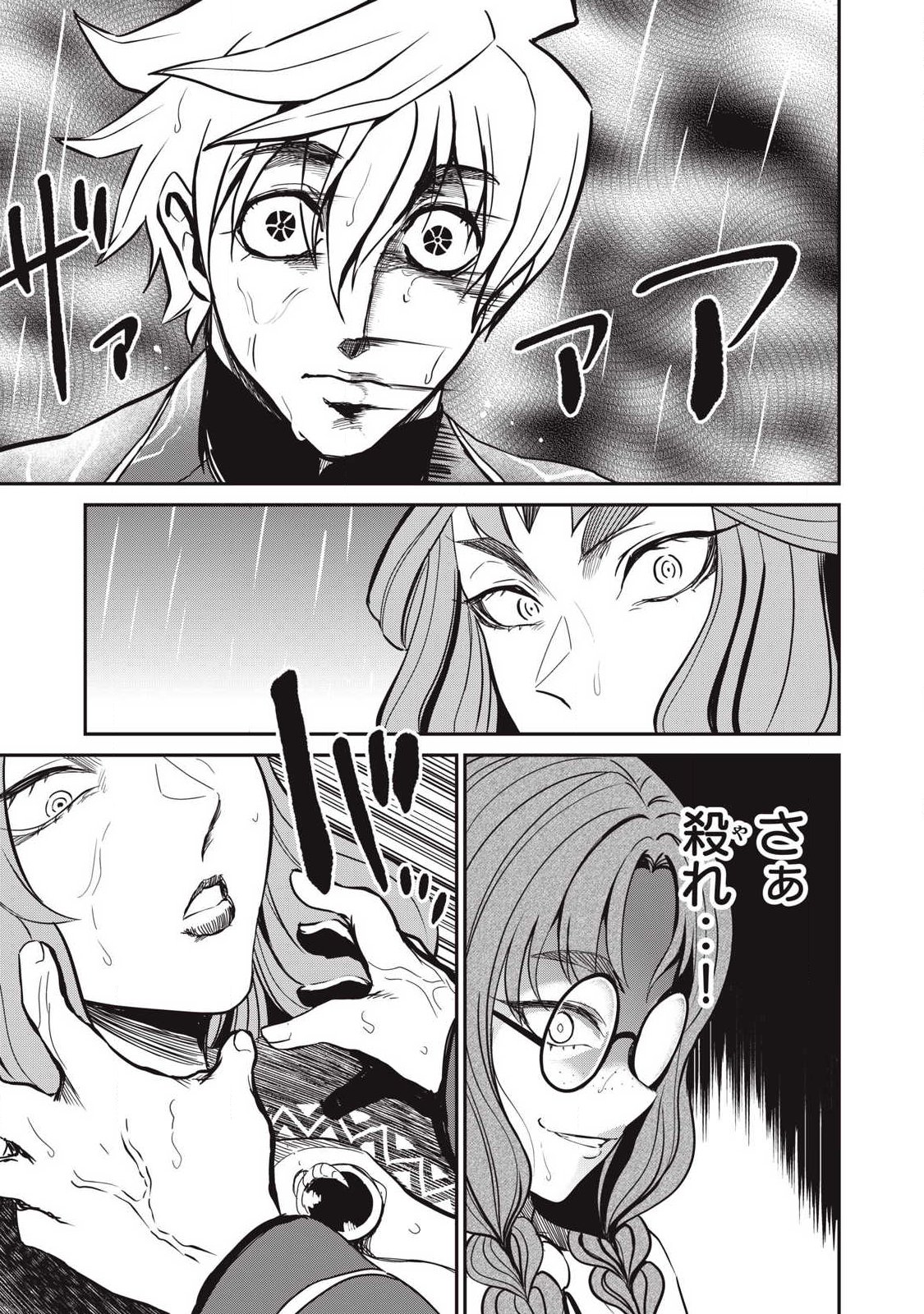 Isekai Koushoku Musou Roku: Isekai Tensei no Chie to Chikara o, Tada Hitasura ×××× Suru Tame ni Tsukau Chap 55 - Next Chap 56