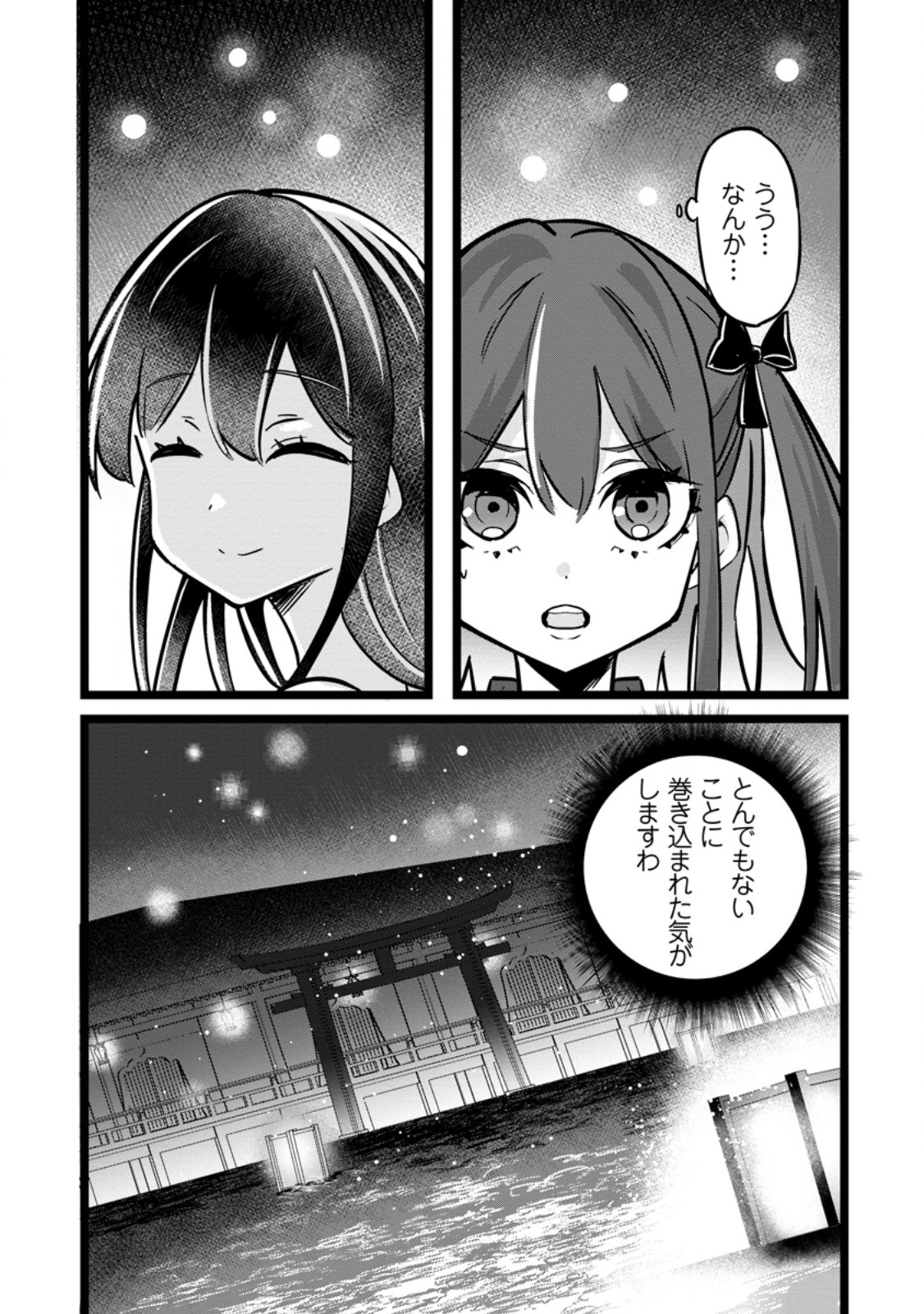 Isekai Papa Katsu Oji-san Chap 44.3 - Next Chap 45.3