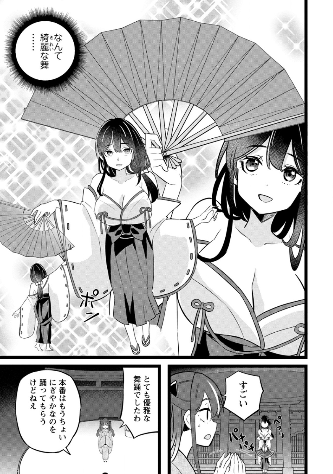 Isekai Papa Katsu Oji-san Chap 44.3 - Next Chap 45.3