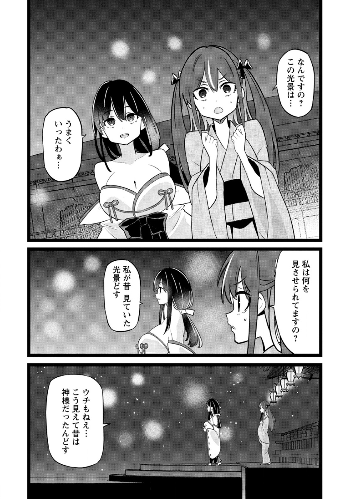 Isekai Papa Katsu Oji-san Chap 44.3 - Next Chap 45.3