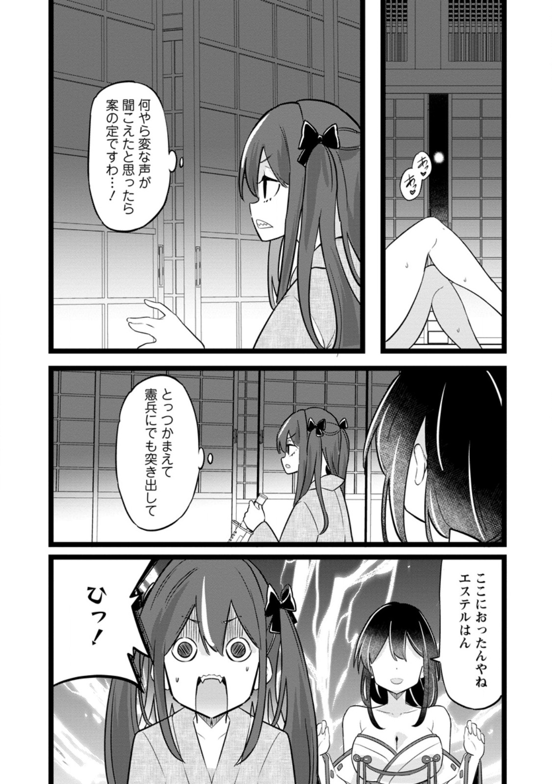 Isekai Papa Katsu Oji-san Chap 44.3 - Next Chap 45.3