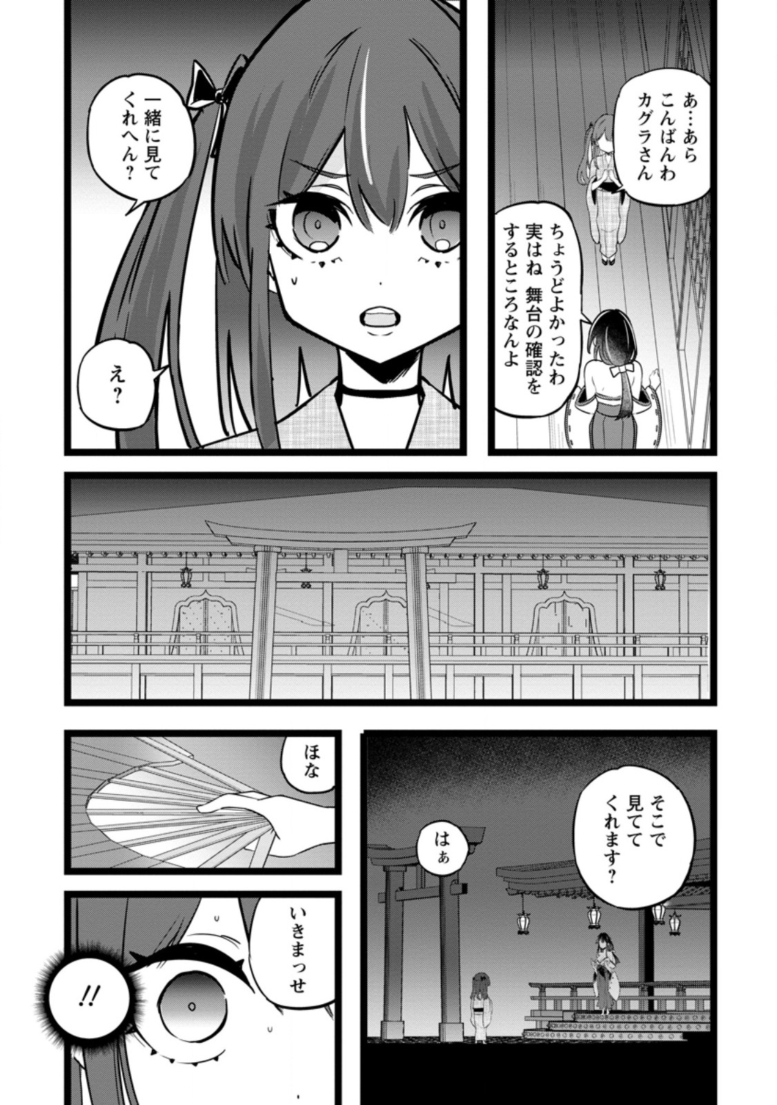 Isekai Papa Katsu Oji-san Chap 44.3 - Next Chap 45.3