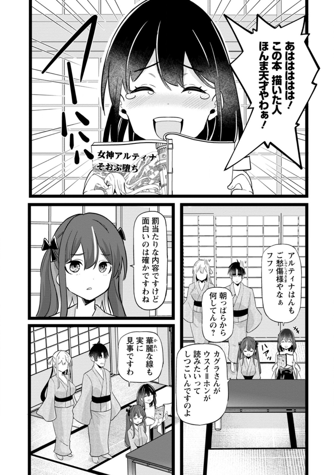 Isekai Papa Katsu Oji-san Chap 45.1 - Next Chap 46.1