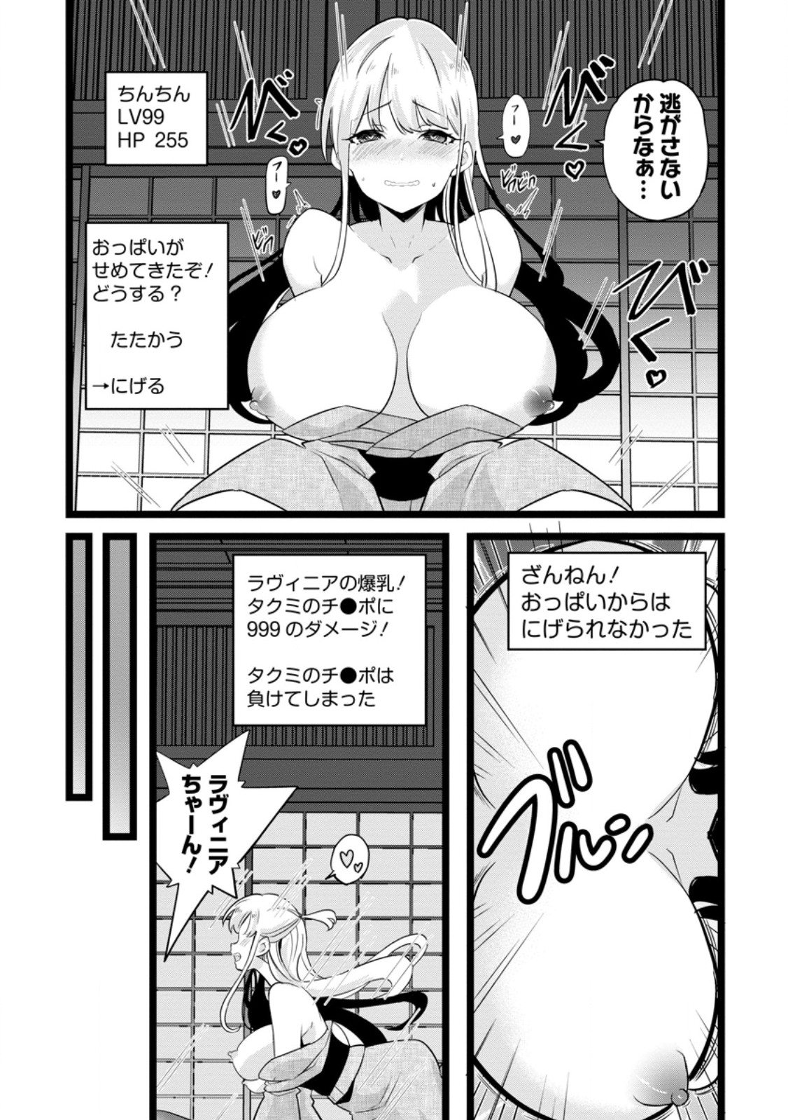 Isekai Papa Katsu Oji-san Chap 45.1 - Next Chap 46.1