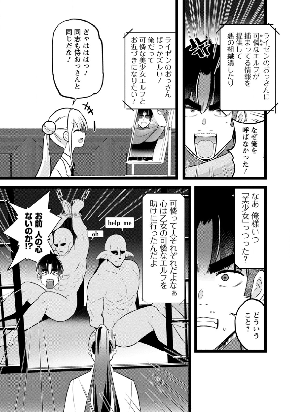 Isekai Papa Katsu Oji-san Chap 45.2 - Next Chap 46.2