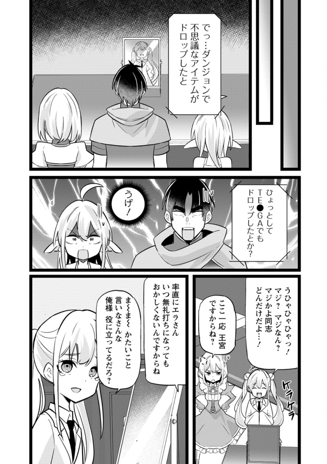 Isekai Papa Katsu Oji-san Chap 45.2 - Next Chap 46.2