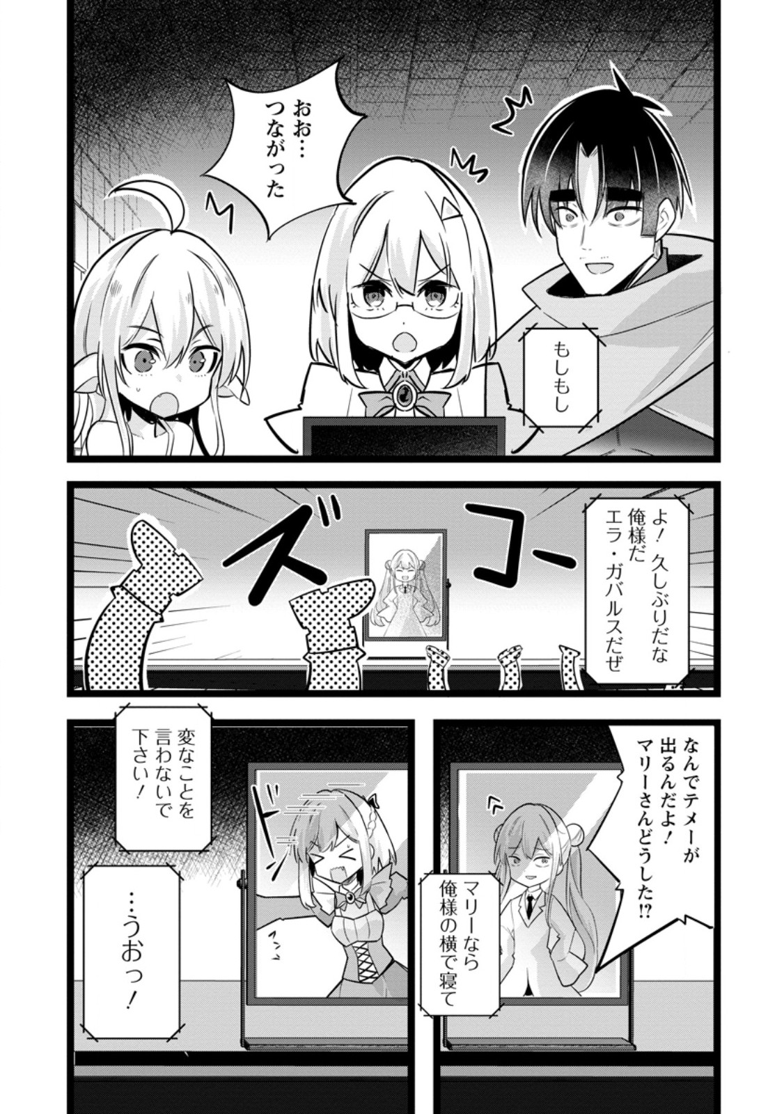 Isekai Papa Katsu Oji-san Chap 45.2 - Next Chap 46.2