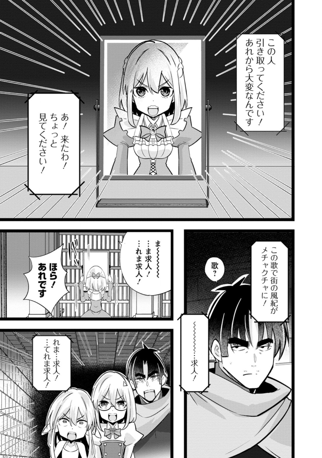 Isekai Papa Katsu Oji-san Chap 45.2 - Next Chap 46.2