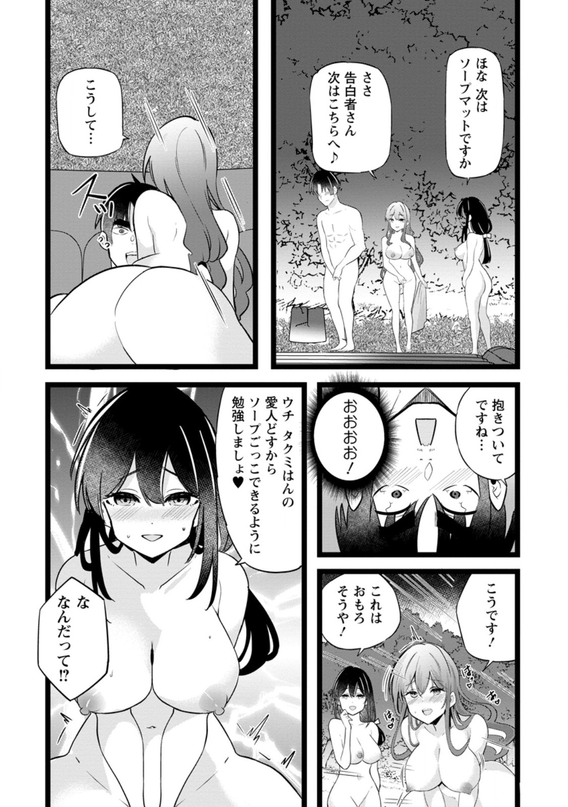 Isekai Papa Katsu Oji-san Chap 45.3 - Next Chap 46.3