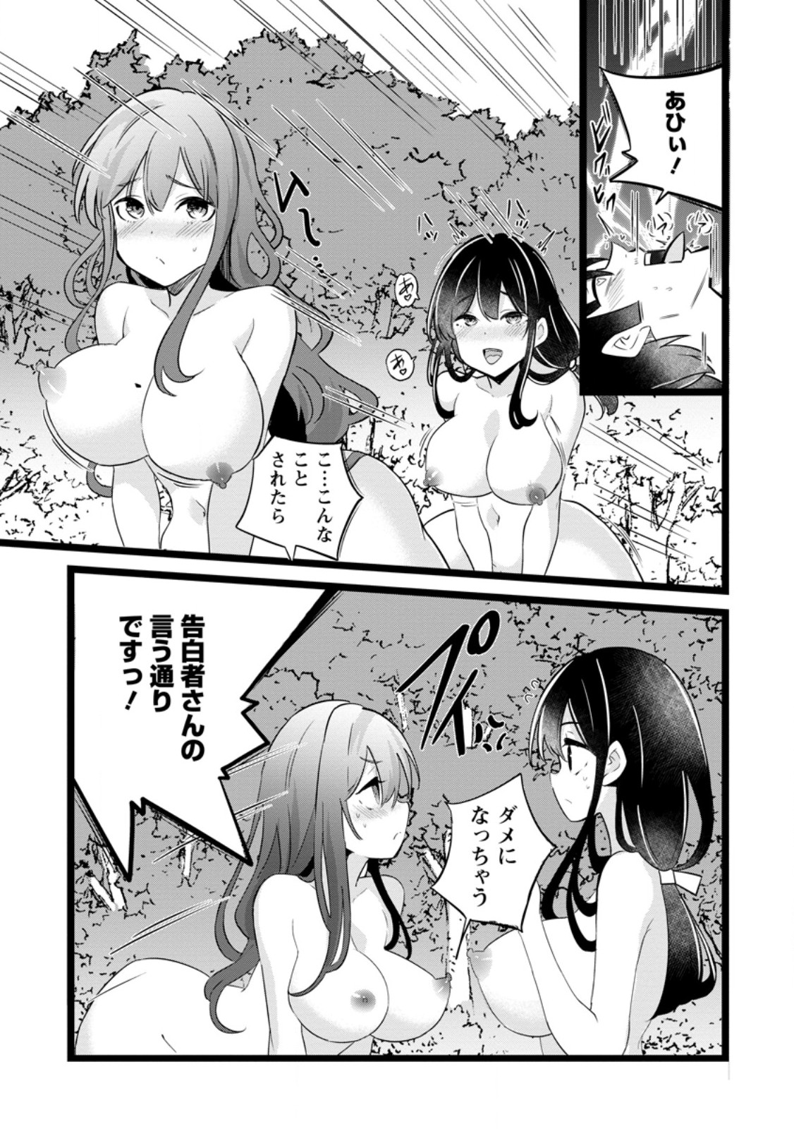 Isekai Papa Katsu Oji-san Chap 45.3 - Next Chap 46.3