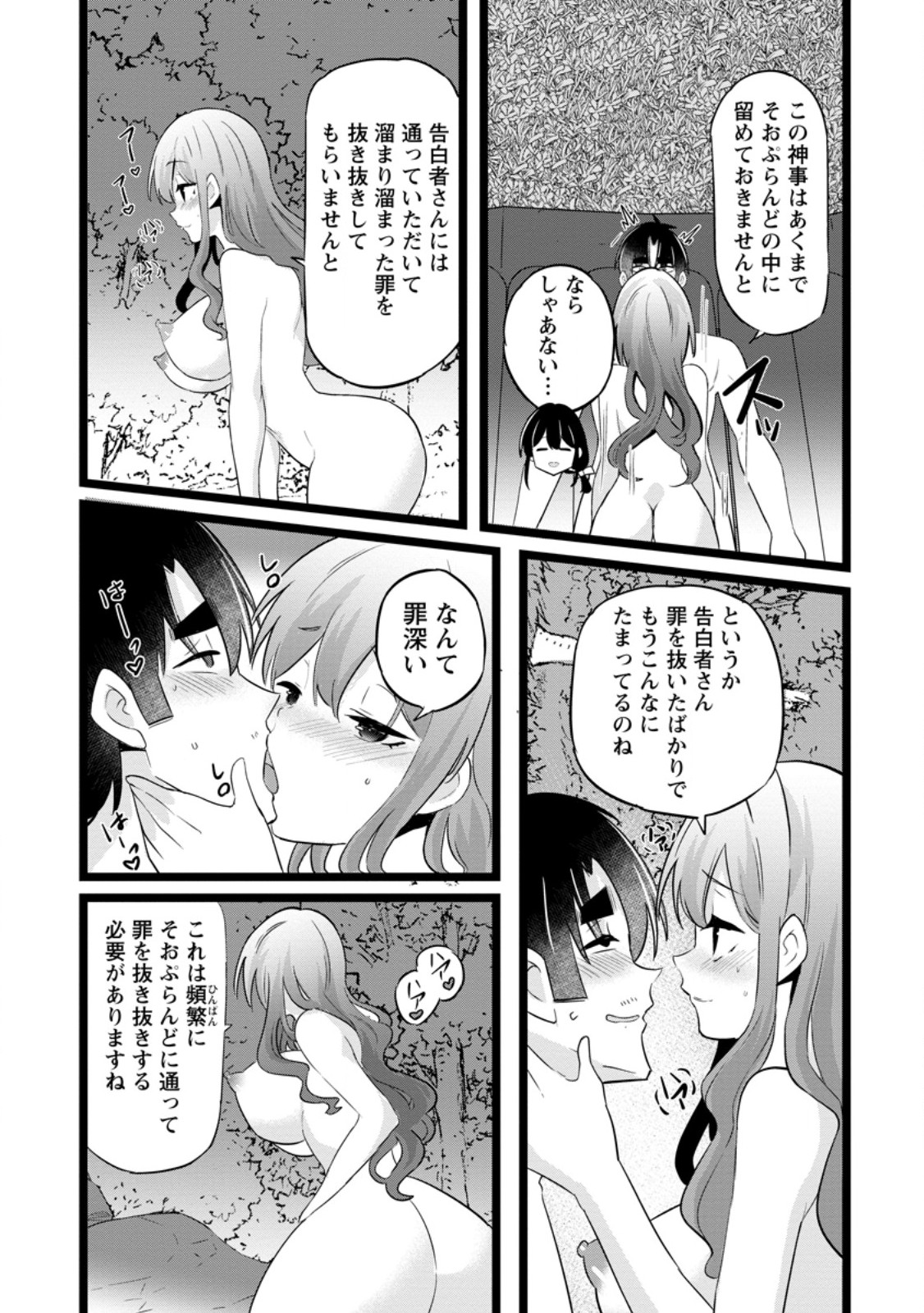 Isekai Papa Katsu Oji-san Chap 45.3 - Next Chap 46.3