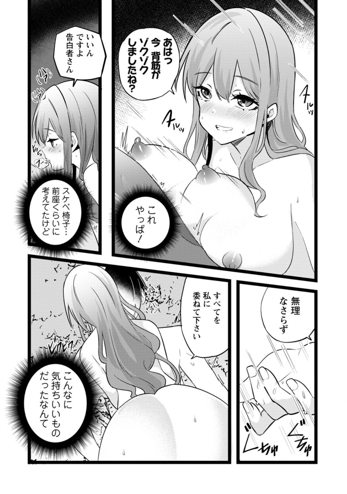 Isekai Papa Katsu Oji-san Chap 45.3 - Next Chap 46.3