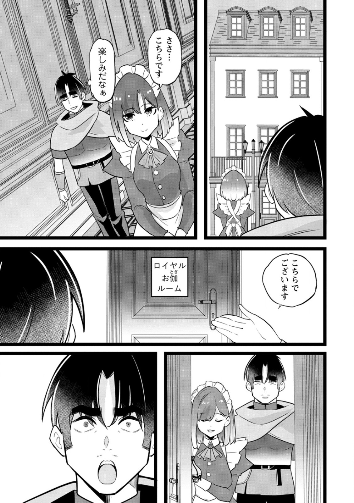 Isekai Papa Katsu Oji-san Chap 46.2 - Next Chap 47.2