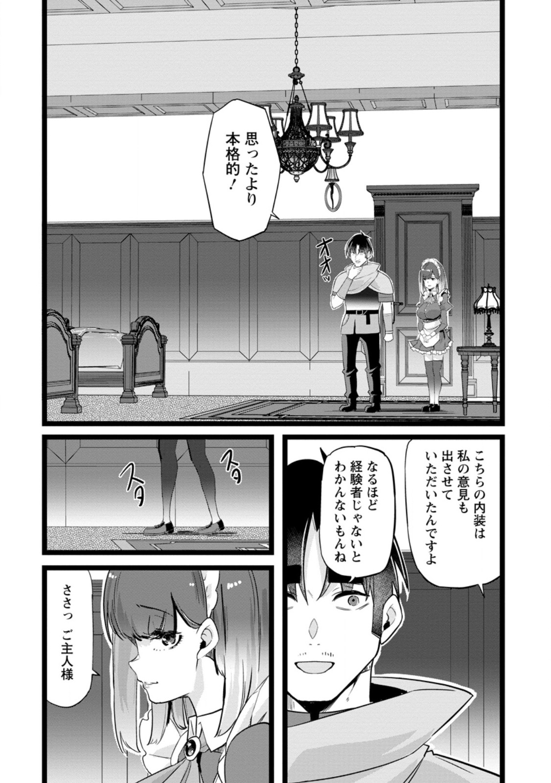 Isekai Papa Katsu Oji-san Chap 46.2 - Next Chap 47.2