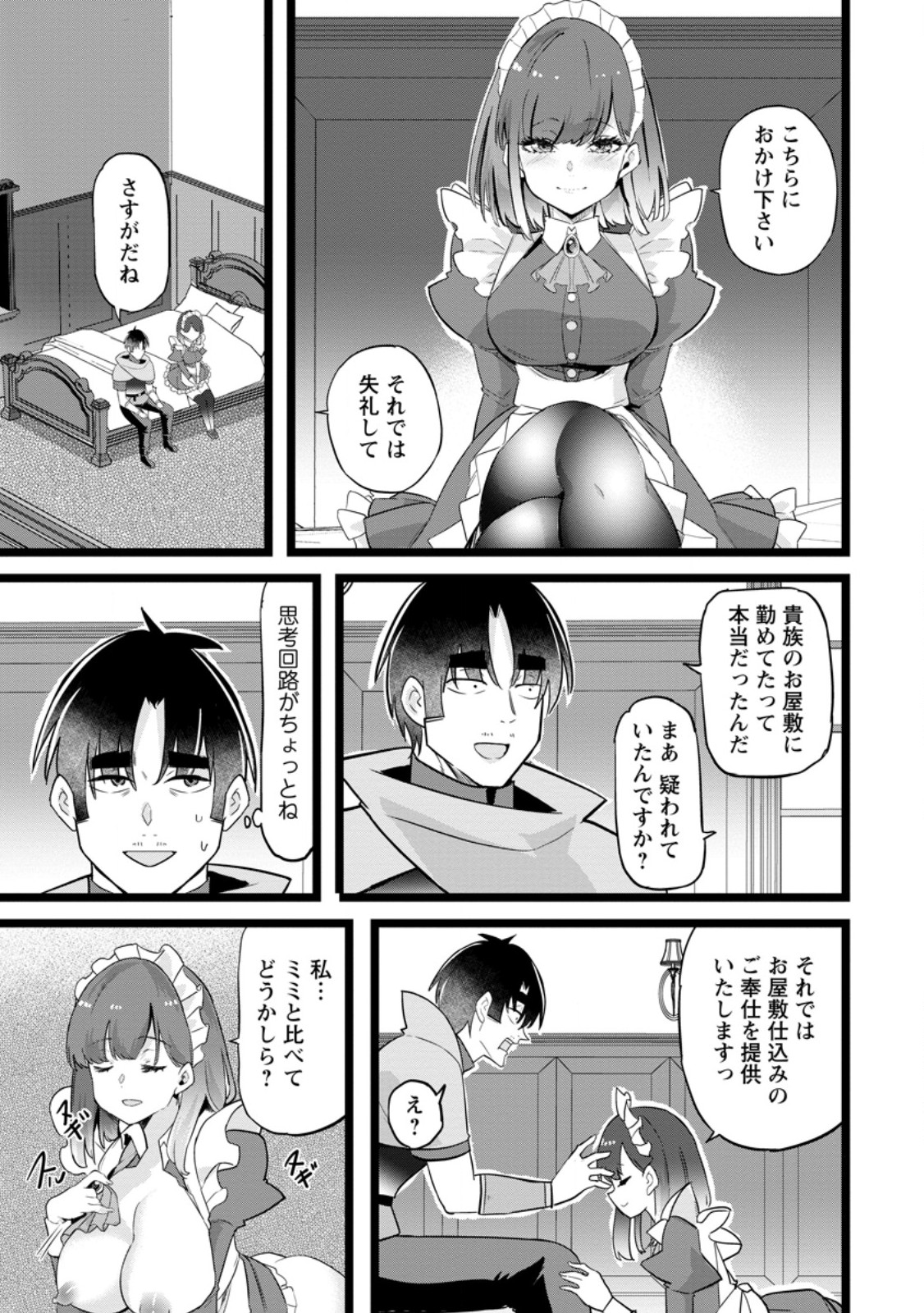 Isekai Papa Katsu Oji-san Chap 46.2 - Next Chap 47.2