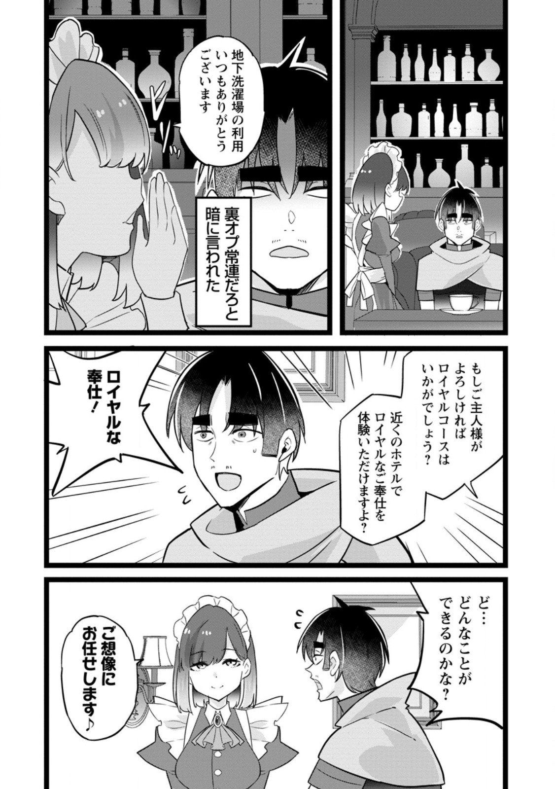 Isekai Papa Katsu Oji-san Chap 46.2 - Next Chap 47.2