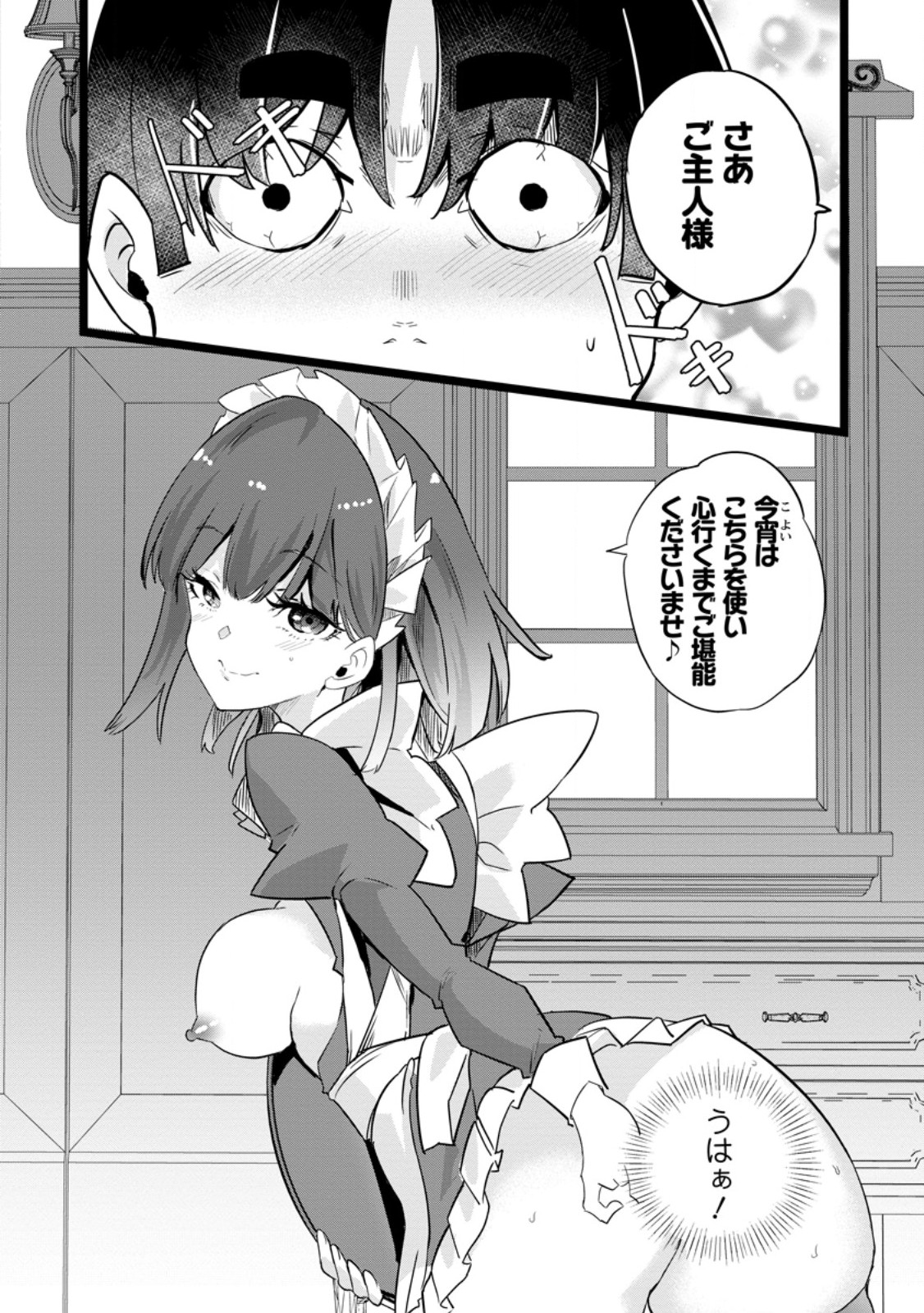 Isekai Papa Katsu Oji-san Chap 46.3 - Next Chap 47.3