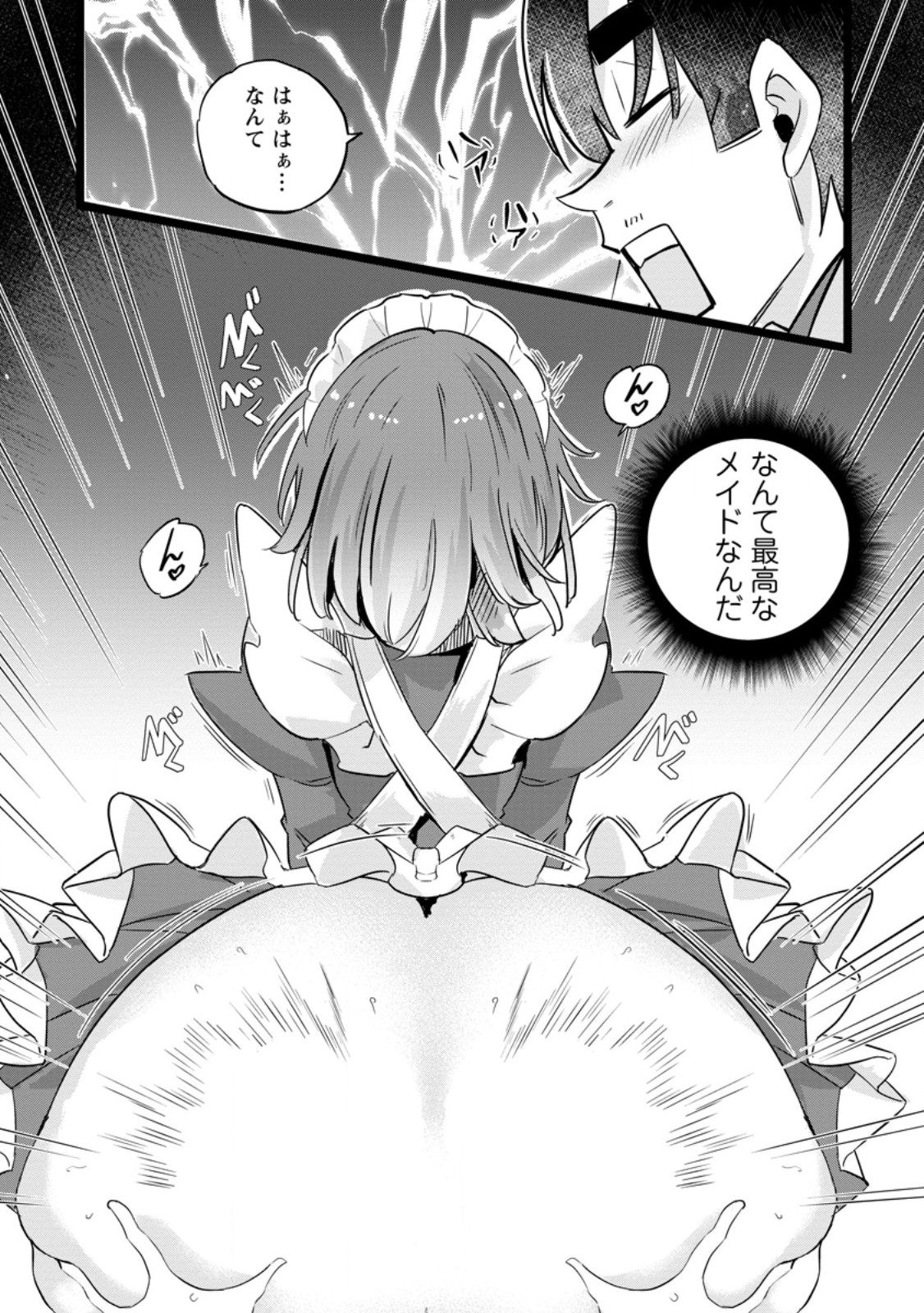 Isekai Papa Katsu Oji-san Chap 46.3 - Next Chap 47.3