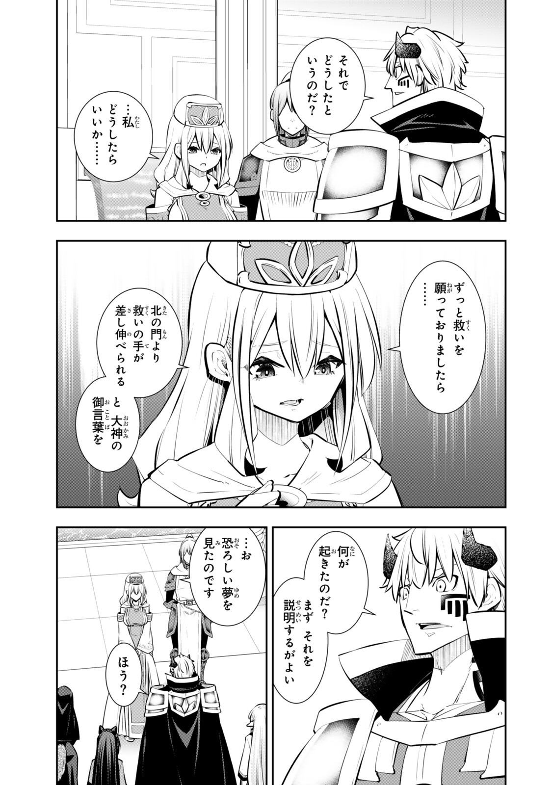 異世界魔王と召喚少女の奴隷魔術 Chap 132.3 - Next Chap 133.3