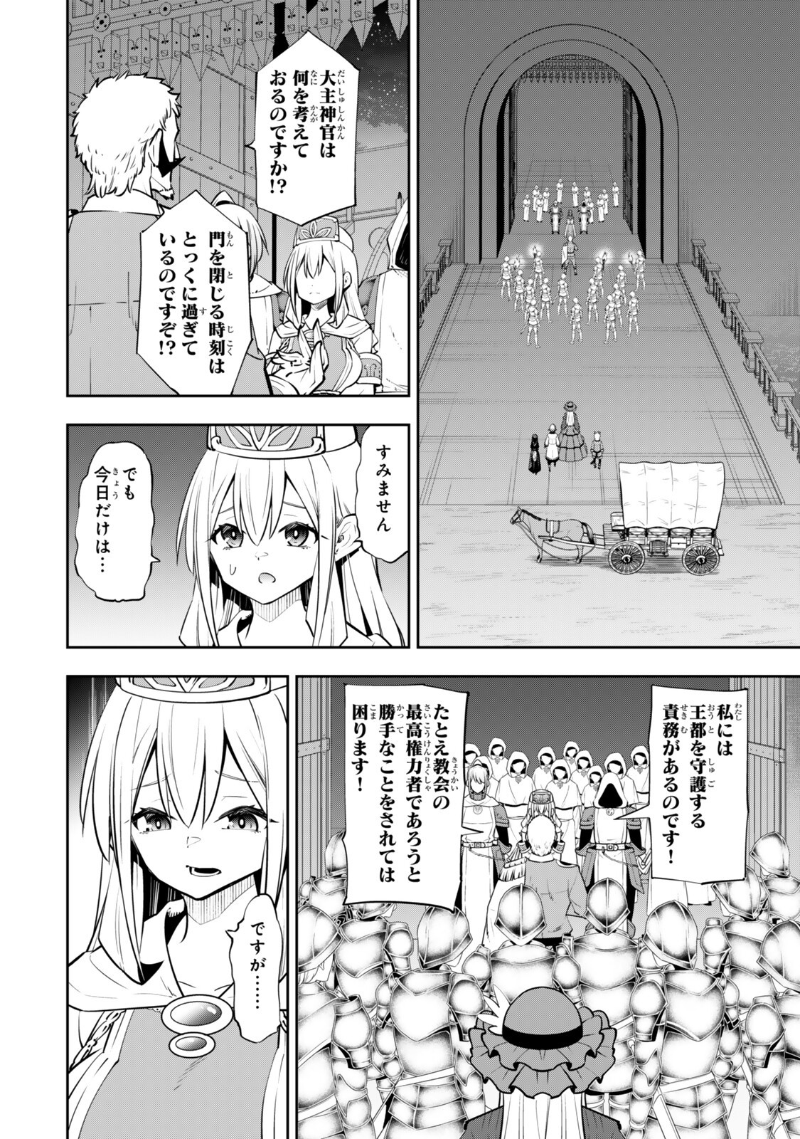 異世界魔王と召喚少女の奴隷魔術 Chap 132.3 - Next Chap 133.3