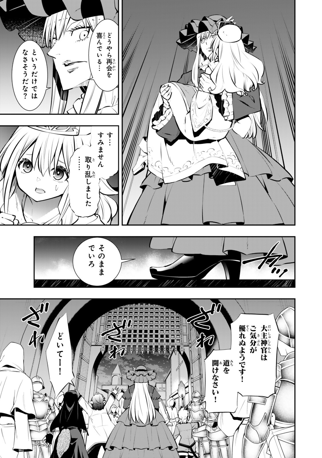 異世界魔王と召喚少女の奴隷魔術 Chap 132.3 - Next Chap 133.3