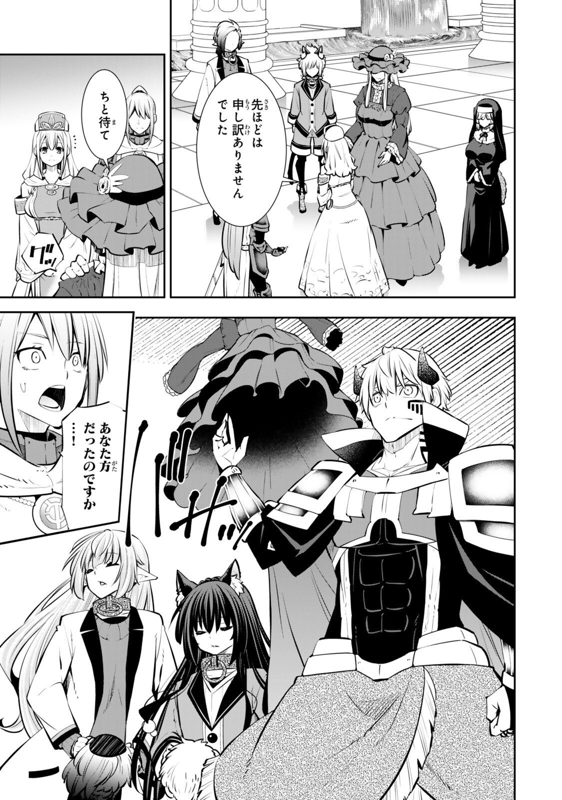 異世界魔王と召喚少女の奴隷魔術 Chap 132.3 - Next Chap 133.3