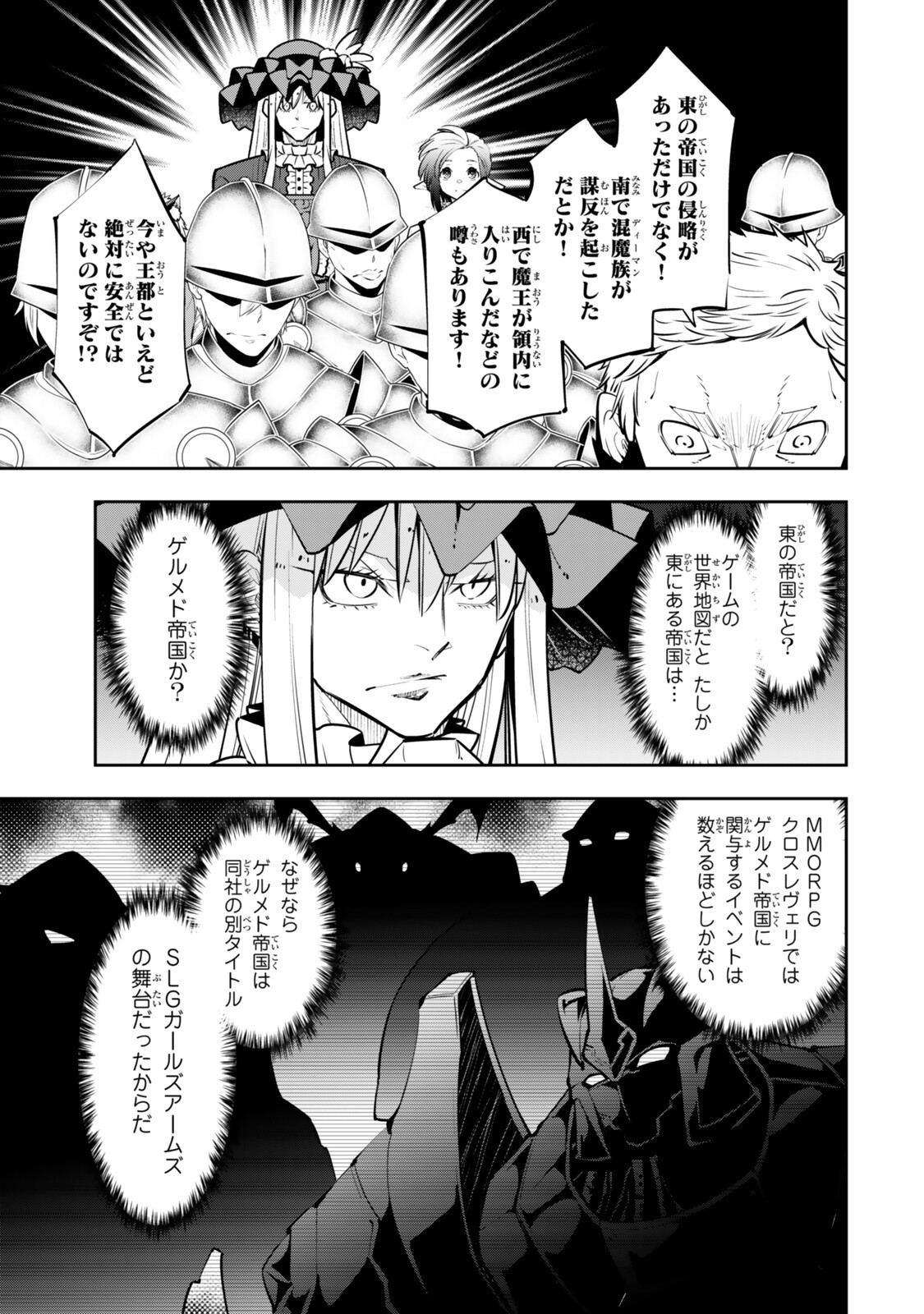 異世界魔王と召喚少女の奴隷魔術 Chap 132.3 - Next Chap 133.3