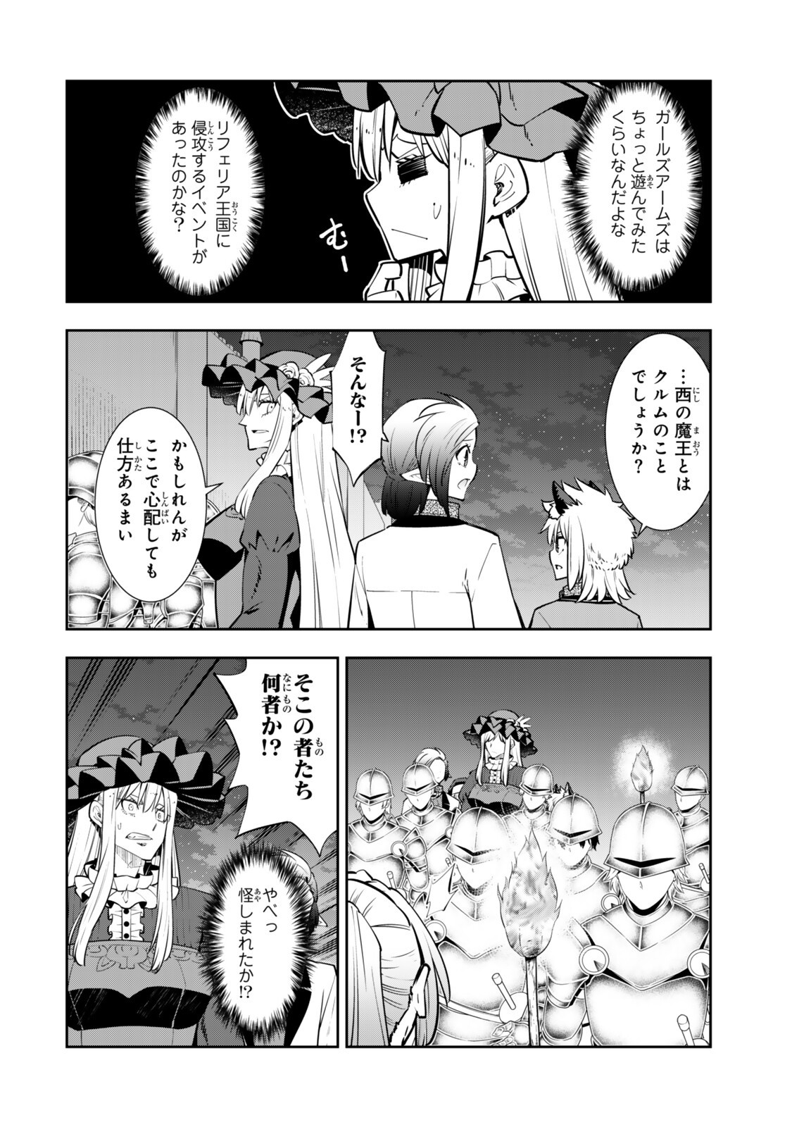 異世界魔王と召喚少女の奴隷魔術 Chap 132.3 - Next Chap 133.3