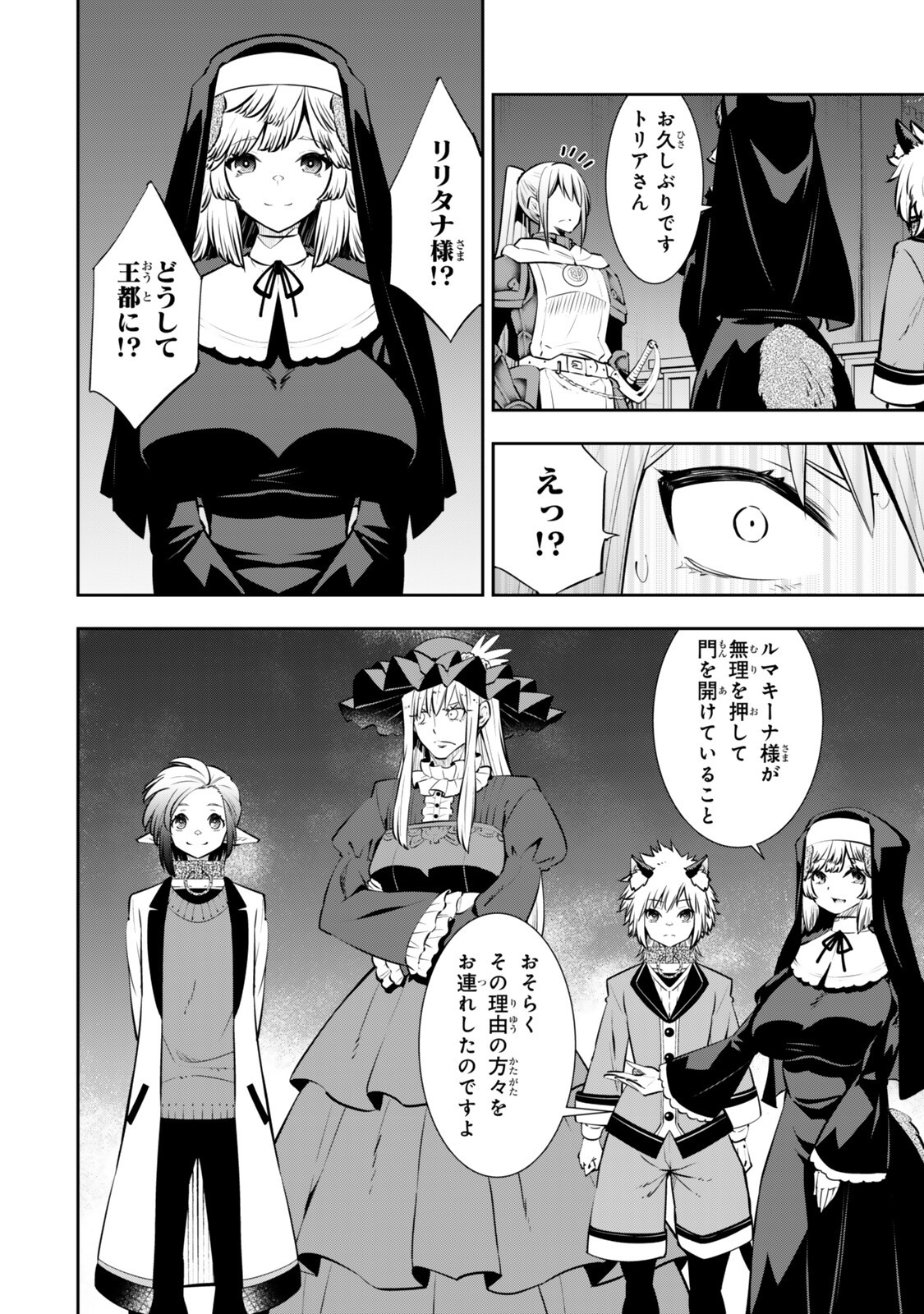 異世界魔王と召喚少女の奴隷魔術 Chap 132.3 - Next Chap 133.3