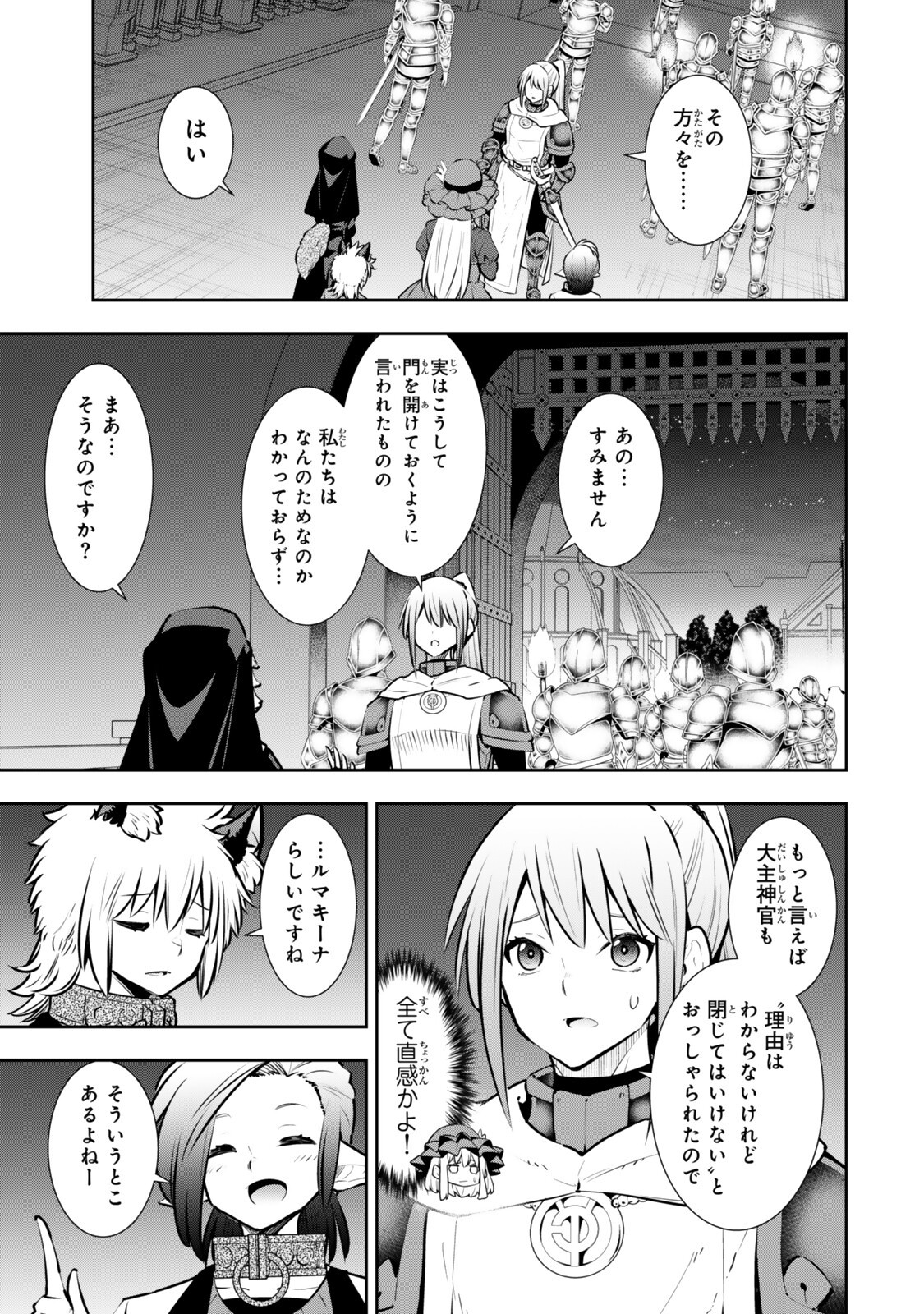 異世界魔王と召喚少女の奴隷魔術 Chap 132.3 - Next Chap 133.3