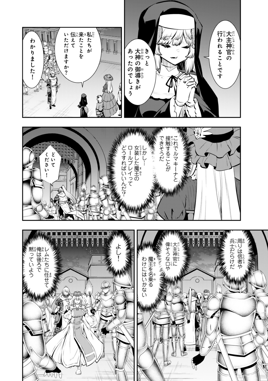 異世界魔王と召喚少女の奴隷魔術 Chap 132.3 - Next Chap 133.3